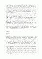사회복지프로그램개발과평가_청소년자살사회문제 분석과제 청소년 자살 문제 특징 및 원인 분석 5페이지