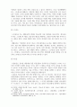 사회복지프로그램개발과평가_청소년자살사회문제 분석과제 청소년 자살 문제 특징 및 원인 분석 9페이지