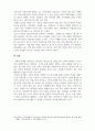 사회복지프로그램개발과평가_청소년자살사회문제 분석과제 청소년 자살 문제 특징 및 원인 분석 11페이지