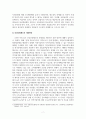 사회복지학_건강보험제도에 대해서 분석하고, 건강보험제도의 장점과 문제점을 기반으로 이에 대한 대안에 관한 내 주장과 생각을 서술하시오. 7페이지