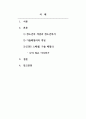 사회복지학_언론에서 다룬 사회복지 관련 내용을 조사하여 그 내용을 요약하고, 사회복지학적 시각으로 그 내용을 비판 (장점, 단점) 2페이지