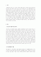 사회복지학_언론에서 다룬 사회복지 관련 내용을 조사하여 그 내용을 요약하고, 사회복지학적 시각으로 그 내용을 비판 (장점, 단점) 3페이지