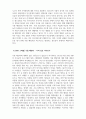 사회복지학_언론에서 다룬 사회복지 관련 내용을 조사하여 그 내용을 요약하고, 사회복지학적 시각으로 그 내용을 비판 (장점, 단점) 4페이지