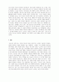 사회복지학_언론에서 다룬 사회복지 관련 내용을 조사하여 그 내용을 요약하고, 사회복지학적 시각으로 그 내용을 비판 (장점, 단점) 5페이지