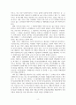 사회복지학_치매노인서비스의 현황과 과제 6페이지