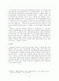 사회복지학_치매노인서비스의 현황과 과제 7페이지