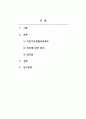 사회복지학개론_국민기초생활보장제도의 장점과 단점에 대하여 기술하시오. 2페이지