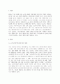 사회복지학개론_노인복지영역에 대한 조사(관련법령, 관련 서비스기관, 서비스 내용 등 전반적인 복지영역에 관한 정보) 3페이지