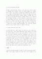 사회복지학개론_노인복지영역에 대한 조사(관련법령, 관련 서비스기관, 서비스 내용 등 전반적인 복지영역에 관한 정보) 4페이지