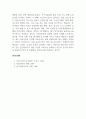 사회복지학개론_노인복지영역에 대한 조사(관련법령, 관련 서비스기관, 서비스 내용 등 전반적인 복지영역에 관한 정보) 5페이지