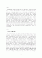 사회복지학개론_무기력한 청소년을 지원하기 위한 사회복지사의 역할(원인 및 대응방안)에 대해 논하시오. (1) 3페이지
