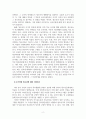 사회복지학개론_무기력한 청소년을 지원하기 위한 사회복지사의 역할(원인 및 대응방안)에 대해 논하시오. (1) 4페이지