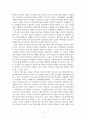 사회복지학개론_무기력한 청소년을 지원하기 위한 사회복지사의 역할(원인 및 대응방안)에 대해 논하시오. (1) 5페이지