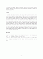 사회복지학개론_무기력한 청소년을 지원하기 위한 사회복지사의 역할(원인 및 대응방안)에 대해 논하시오. (1) 6페이지