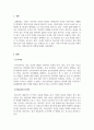 사회복지학개론_무기력한 청소년을 지원하기 위한 사회복지사의 역할(원인 및 대응방안)에 대해 논하시오. (2) 3페이지