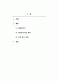 사회복지학개론_무기력한 청소년을 지원하기 위한 사회복지사의 역할(원인 및 대응방안)에 대해 논하시오. (3) 2페이지