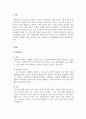 사회복지학개론_무기력한 청소년을 지원하기 위한 사회복지사의 역할(원인 및 대응방안)에 대해 논하시오. (3) 3페이지