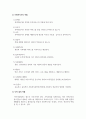 사회복지학개론_무기력한 청소년을 지원하기 위한 사회복지사의 역할(원인 및 대응방안)에 대해 논하시오. (3) 4페이지
