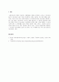 사회복지학개론_무기력한 청소년을 지원하기 위한 사회복지사의 역할(원인 및 대응방안)에 대해 논하시오. (3) 5페이지