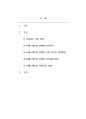 사회복지학개론_사회복지 문제를 소재로 한 영화를 관람한 후 영화 속 사회복지 문제(예 치매, 장애, 입양, 학대, 비행 등)를 구체적으로 정의하고 해결방안을 제시하시오. 영화 (증인) 2페이지