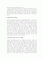 사회복지학개론_사회복지 문제를 소재로 한 영화를 관람한 후 영화 속 사회복지 문제(예 치매, 장애, 입양, 학대, 비행 등)를 구체적으로 정의하고 해결방안을 제시하시오. 영화 (증인) 4페이지