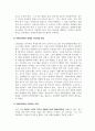 사회복지학개론_사회복지 문제를 소재로 한 영화를 관람한 후 영화 속 사회복지 문제(예 치매, 장애, 입양, 학대, 비행 등)를 구체적으로 정의하고 해결방안을 제시하시오. 영화 (증인) 5페이지