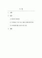 사회복지학개론_사회복지 발달과정에 있어서 국가개입의 필요성에 대하여 다음을 기준으로 보고서를 제출하시기 바랍니다. 2페이지