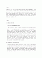 사회복지학개론_사회복지 발달과정에 있어서 국가개입의 필요성에 대하여 다음을 기준으로 보고서를 제출하시기 바랍니다. 3페이지
