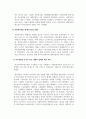 사회복지학개론_사회복지 발달과정에 있어서 국가개입의 필요성에 대하여 다음을 기준으로 보고서를 제출하시기 바랍니다. 4페이지