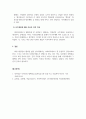 사회복지학개론_사회복지 발달과정에 있어서 국가개입의 필요성에 대하여 다음을 기준으로 보고서를 제출하시기 바랍니다. 5페이지