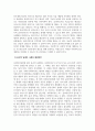 사회복지학개론_사회복지사의 윤리강령에 대하여 설명하고 윤리적 딜레마에 해당하는 사례를 제시하여 자신이 생각하는 대처방안을 서술하시오. (1) 4페이지