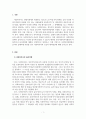 사회복지학개론_사회복지사의 윤리강령에 대하여 설명하고 윤리적 딜레마에 해당하는 사례를 제시하여 자신이 생각하는 대처방안을 서술하시오. (2) 3페이지