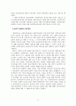 사회복지학개론_사회복지사의 윤리강령에 대하여 설명하고 윤리적 딜레마에 해당하는 사례를 제시하여 자신이 생각하는 대처방안을 서술하시오. (2) 5페이지