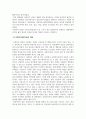 사회복지학개론_사회복지실천과 실천기술의 개념을 정의하고, 사회복지실천의 목적과 목표를 구분하여 사회복지 실천의 기본원칙을 설명하시오. 4페이지
