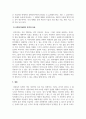 사회복지학개론_사회복지실천과 실천기술의 개념을 정의하고, 사회복지실천의 목적과 목표를 구분하여 사회복지 실천의 기본원칙을 설명하시오. 5페이지