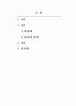 사회복지학개론_사회적 위험 중에서 한 가지를 선택하여 그 심각성을 설명하고 대안을 제시하시오. 2페이지