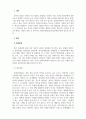 사회복지학개론_사회적 위험 중에서 한 가지를 선택하여 그 심각성을 설명하고 대안을 제시하시오. 3페이지