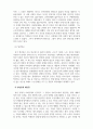 사회복지학개론_사회적 위험 중에서 한 가지를 선택하여 그 심각성을 설명하고 대안을 제시하시오. 4페이지