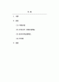 사회복지학개론_우리나라의 사회보험과 외국(1~2개 나라 선정) 의 사회보험을 비교하시오. 1. 우리나라의 사회보험체계 2. 자신이 선정한 외국의 사회보험체계 3. 우리나라와 외국의 사회보험의 비교분석 4. 본인의 의견 2페이지