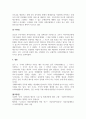 사회복지학개론_우리나라의 사회보험과 외국(1~2개 나라 선정) 의 사회보험을 비교하시오. 1. 우리나라의 사회보험체계 2. 자신이 선정한 외국의 사회보험체계 3. 우리나라와 외국의 사회보험의 비교분석 4. 본인의 의견 5페이지