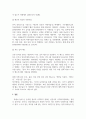 사회복지학개론_우리나라의 사회복지역사에 대해서 찾아보고 기술하시고, 현재 윤석열 정부에 들어와서 시행되고 있는 사회복지정책을 찾아보고 논하세요. 4페이지