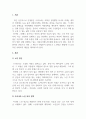 사회복지학개론_우리나라의 사회적 위험에 대한 사회복지제도는 적정한가 3페이지