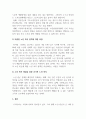 사회복지학개론_우리나라의 사회적 위험에 대한 사회복지제도는 적정한가 4페이지