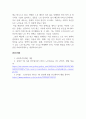 사회복지학개론_우리나라의 사회적 위험에 대한 사회복지제도는 적정한가 5페이지