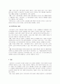 사회복지학개론_저출산 고령화시대 라는 한국사회의 사회문제에 대한 다양한 사회 복지적 노력이 이루어지고 있습니다. 이러한 사회문제의 해결방안으로 노인복지정책의 방향성에 대한 의견을 기술하시오. 5페이지