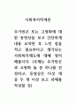 사회복지학개론_주거빈곤 또는 고령화에 대한 동영상을 보고 간단하게 내용 요약한 후 느낀 점을 적고 필요하다고 생각되는 사회복지제도에 대해 정리해봅시다. 1페이지