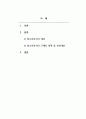 사회복지학개론_청소년 복지 주요 대상에게 제공하는 구체적인 정책과 실천내용을 서술해 봅시다. 2페이지