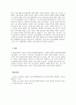 사회복지학개론_청소년 복지 주요 대상에게 제공하는 구체적인 정책과 실천내용을 서술해 봅시다. 6페이지