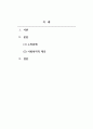 사회복지학개론_현재 우리나라에서 가장 시급히 해결해야 할 사회문제는 무엇이며 사회복지 차원에서 해결할 수 있는 방안은 무엇인지를 논리적으로 제시하시오. 2페이지