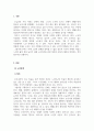 사회복지학개론_현재 우리나라에서 가장 시급히 해결해야 할 사회문제는 무엇이며 사회복지 차원에서 해결할 수 있는 방안은 무엇인지를 논리적으로 제시하시오. 3페이지